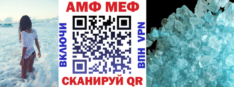 Амфетамин VHQ купить закладку Мончегорск