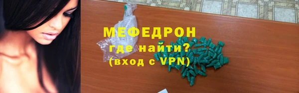 мефедрон Бородино